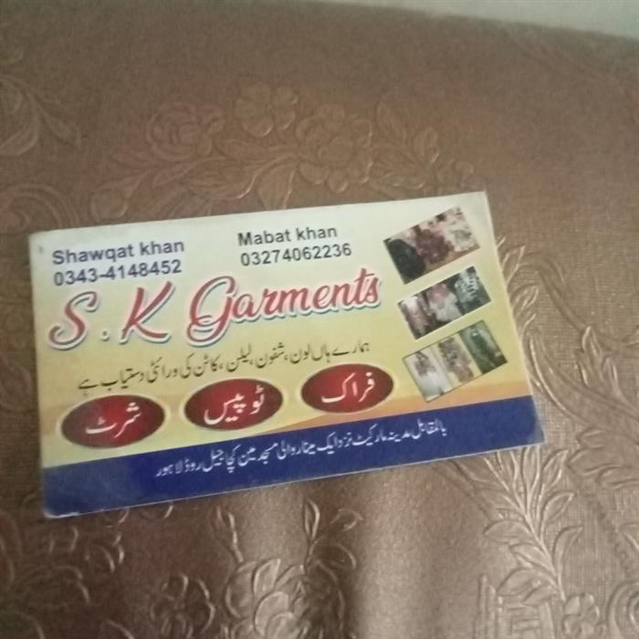 S K Garments Logo