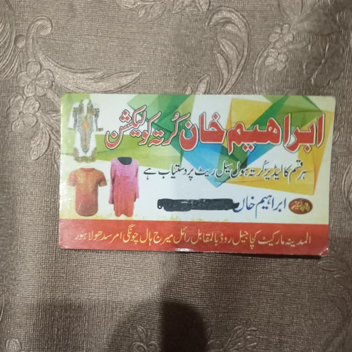 Ibrahim Kurta Collection Logo