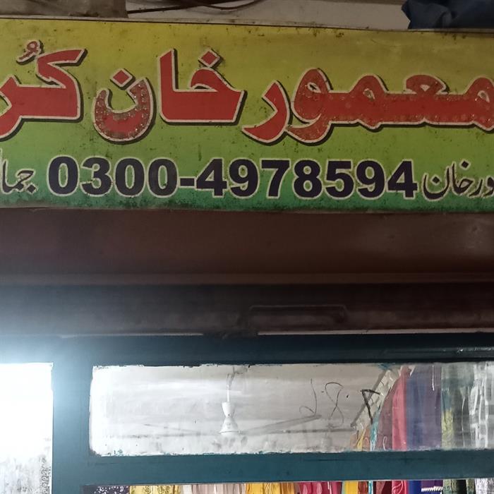 Mamoor Khan Kurta Collection Logo