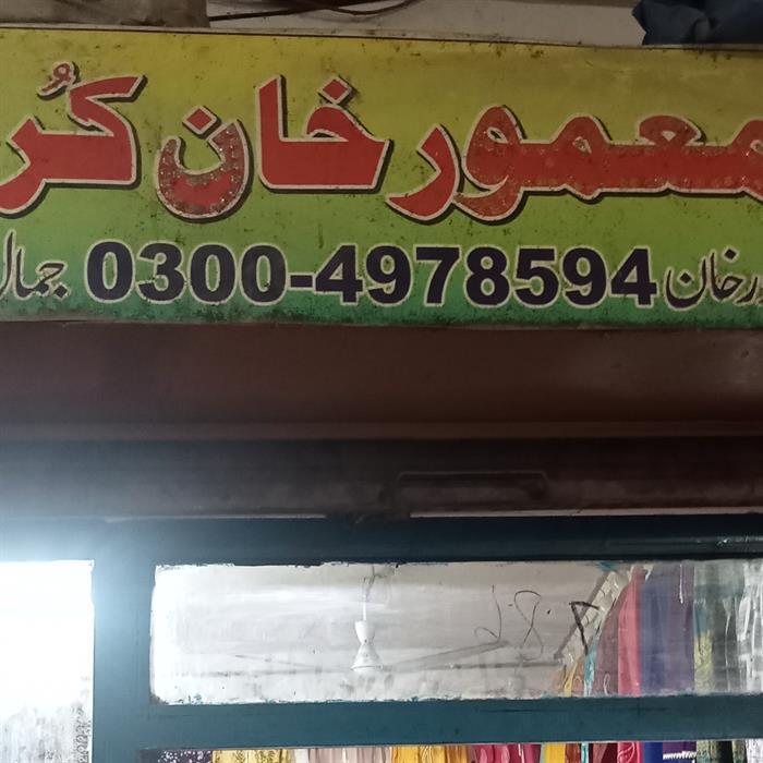 Mamoor Khan Kurta Collection Logo