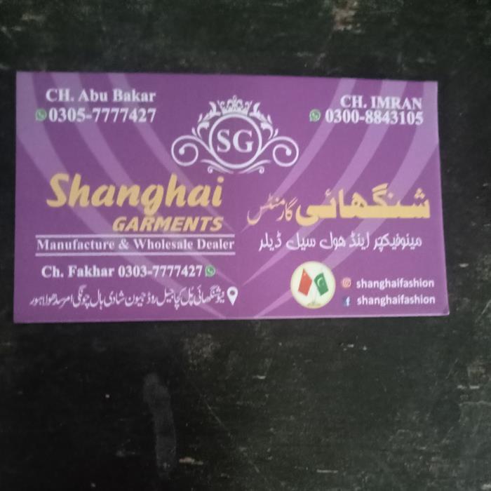 Shanghai Garments Logo