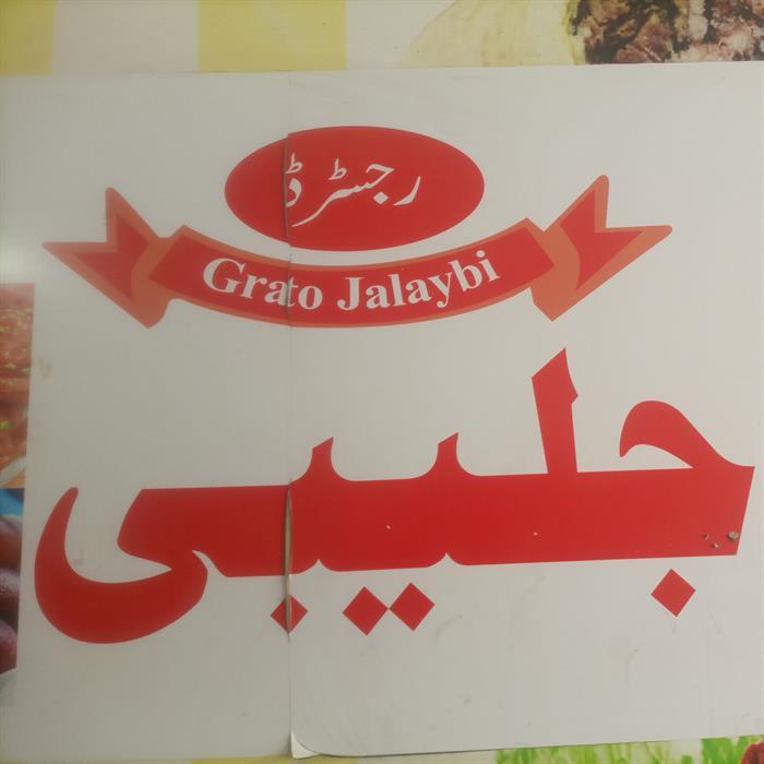 GRATO Jalabi Logo