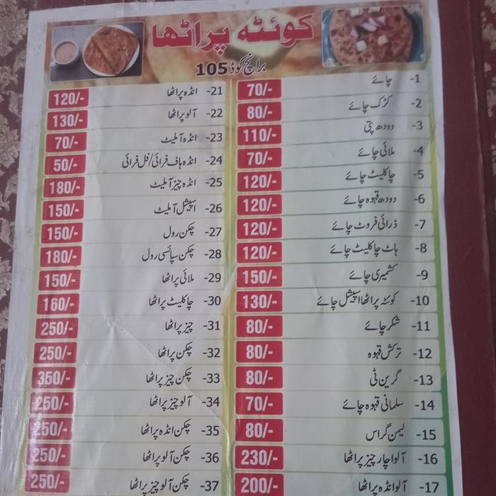 Gul Hasan restaurant  Logo