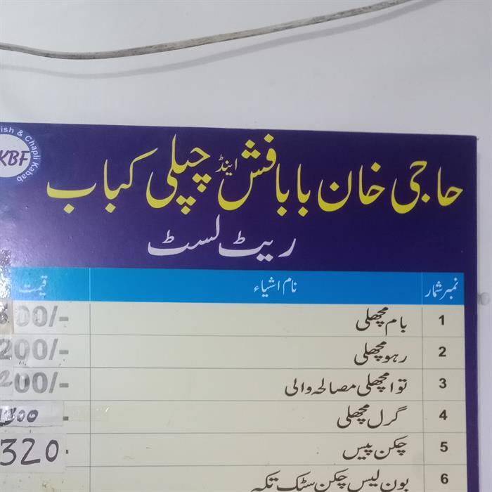 Haji Khan Baba Kabab shop Logo