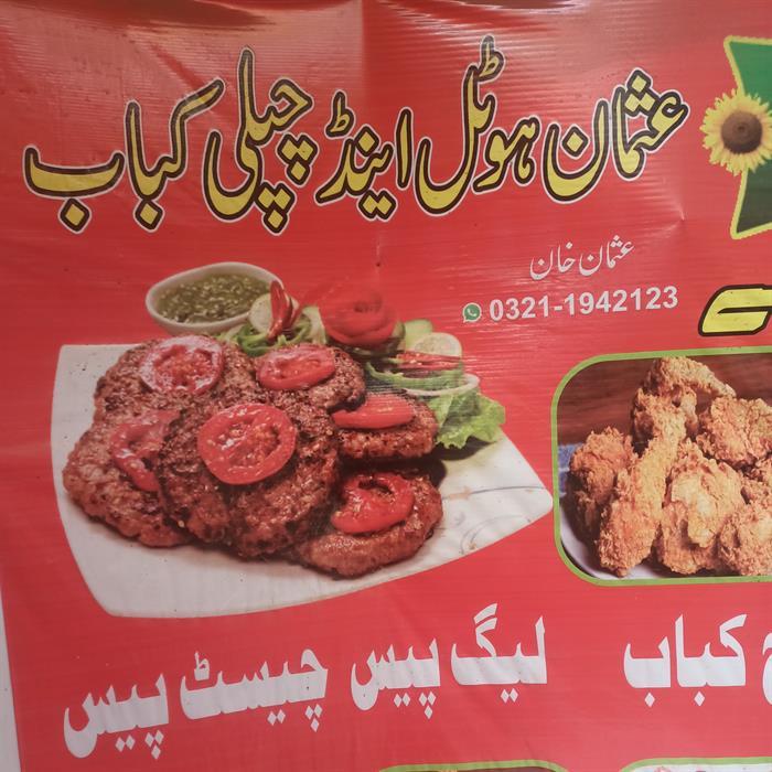 Usman Food Point Logo