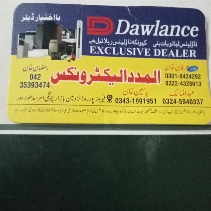 Al Madad Electronics  Logo