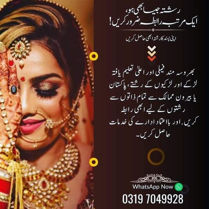 Nikah Global Marriage Bureau Lahore  Logo