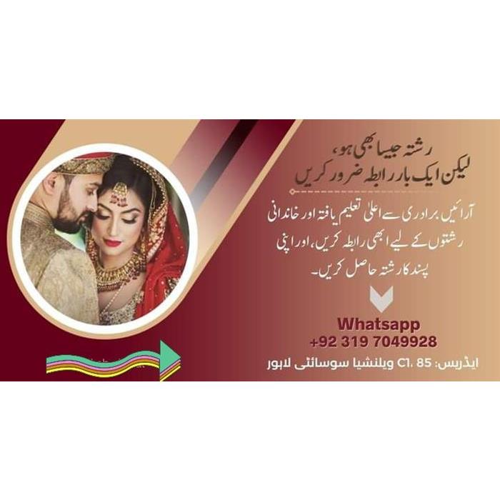 Nikah Global Marriage Bureau Lahore  Logo